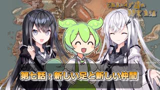 とあるハイブ達の終末生活第七話「新しい足と新しい仲間」