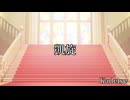 【フリーBGM】凱旋 / Kadetse【013】