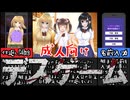 [しかえしゲエム]自業自得な主人公の復讐が始まるっ！！[えちえち同人ゲーム紹介茜ちゃん#26]