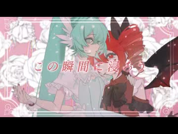 愛爆発体/ 初音ミク&amp;重音テト