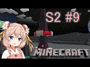 【Minecraft】彩澄しゅおは宇宙に住みたい#9【彩澄しゅお実況】