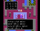 隈部あー（ろりぴょい）のFC版ドラゴンクエスト４　オリチャー　part.1