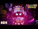 【ブラザーシップ】大灯台に巣くうモノ その2〔#24〕