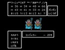 隈部あー（ろりぴょい）のFC版ドラゴンクエスト４　オリチャー　part.5