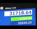 「どこまで続くのか不安」”トランプ関税”で株価乱高下　投資はどうする？　専門家「粛々と継続を」マーケットの分散も重要