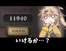いけるか！？１２K！の巻ーそのうちつむぎは、かんがえるのをやめたー【バトルグラウンド】