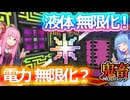 琴葉姉妹鬼畜MODパックに挑む #47 まさにチート級！無限化！INFINITY！【ProjectOzone3 Mode-MYTHIC】【ボイスロイド実況】【Minecraft工業魔術】