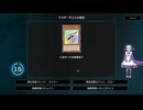 【遊戯王】ゆっくり実況【マスターデュエル】鎖龍蛇-スカルデット
