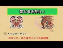 EXVS2OB モ ン ス タ ー ハ ン タ ー 【ゆっくり実況】ビルドストライク
