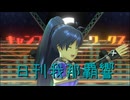 日刊 我那覇響 第4255号 「太陽のジェラシー」
