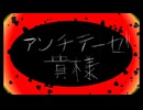 【UTAUカバー】アンチテーゼ貴様【春市明々】