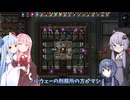 【後編】魔術師4人で未知の惑星から脱出！【VOICEROID実況】