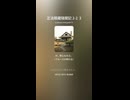 正法眼藏隨聞記 2-2 3