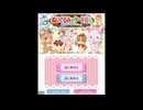 [3DS]ぬいぐるみのケーキ屋さん 魔法のパティシエール FULL SOUND TRACK