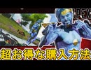 最強のプレステージスキン「APEXアドニス」超お得な入手方法解説！絶対見逃すな！【アプデ】【コレクションイベント】【スーパーレジェンド】【リーク】【APEX LEGENDS/エーペックスレジェンズ】