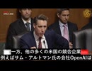 Facebookの内部告発者が上院で証言、DeepSeekモデルはFacebookのAIモデルLlamaの一部に基づいている