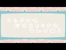 1【無言お絵描き配信】ワンドロで行けるとこまでなんか描く1【フリー素材処くらげや】2025年4月5日素材作成ニコ生ログ1