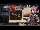 【Elin】海宮は猫になりたい Ep.14