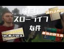 壁抜けで俺だけスローライフな件【キングダムカム2】