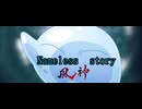 Nameless Story (TV size) 90秒歌ってみた