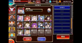 たまご祭りと愛らしき獣たち　神級EX　イベユニ編成　千年戦争アイギス