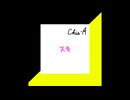 知声 (Chis-A) - スキ（Ken'ichi MORISHITA VIP remix 2）