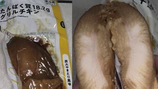 ファミリーマートの炭火やきとり風味のグリルチキンを食べました。 #ファミリーマート #炭火やきとり #グリルチキン