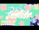 【04/15】あなたの時間をたいむじゃっく！【おかいのマイペースラジオ】