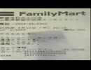 FamilyMart 都留文科大入口店