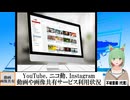【動画News】YouTube、ニコ動、Instagram…動画や画像共有サービス利用状況(2025/04/18)