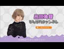 がばチャン第８７回本編