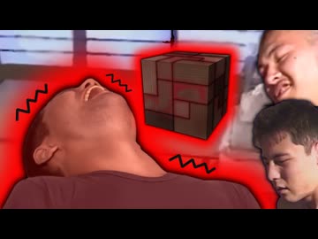 女にだけ呪いをもたらす呪物に何故か苦しめられる野獣先輩