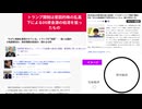 トランプ関税は意図的株の乱高下によるDS資金源の枯渇を狙ったもの　累計利益100億円超の個人投資家・テスタが“トランプ関税”騒動に苦言「壮大な株価操作で世界がめちゃくちゃ。誰かが怒るべき」　