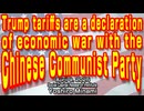 Trump tariffs are a declaration of economic war with the Chinese Communist Party 4-9-2025