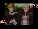【うみねこのなく頃にEp.2】寒村から絶海の孤島へ・・・【part39】