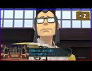 #2 大逆転裁判2 成歩堂龍ノ介の覺悟【女性実況】【NSW】