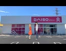 DAIS●＊WATCH