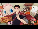 伝説の極道(?)がゆるキャラ事務所を運営！【プロミス・マスコットエージェンシー】＃1