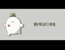 【飴唄2000】電気予報【UTAUカバー/新音源配布】