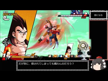 ドラゴンボール ザ ブレイカーズ 通常プレイ part211