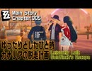 【ゼンゼロ】CHAPTER:005「ゆったりとしたひと時・カナリアの脱走計画（Leisurely Lull: Goldfinch’s Escape）」[Main Story,Zenless Zone]