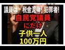 25・4・12　あ〜あ　やり放題!  やられっぱなし‼️