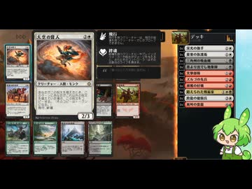 ずんだもんのMTGAドラフト頑張るのだ その3