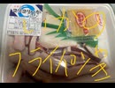イカ　いか　フライパン焼き