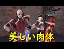 どこでもスクワットをする男再び【FF7 リバース】実況プレイ #30