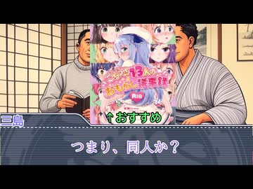 三島由紀夫「ご注文はうさぎですか？」【クロスSS】