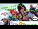 【ユミアのアトリエ ～追憶の錬金術士と幻創の地～】ゆかりとあかりがレビューします！