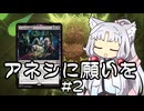 【スタンダード】東北イタコの再利用　アネシに願いを#2【《シブシグの儀式》コンボ】