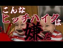 【ゾッとする怖い都市伝説初見実況プレイ】あなたはこの都市伝説を知っていますか？ ～Part5～