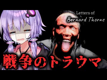 車椅子老人のトラウマと絶望と感動ホラーゲーム『バーナード・ソーンの手紙』_後編【VOICEROID実況/結月ゆかり・紲星あかり】